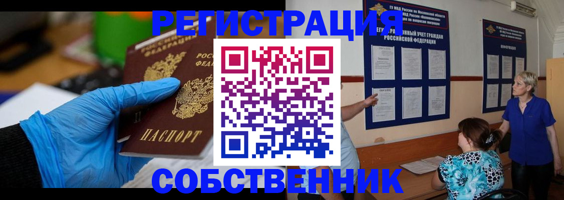 прописка штамп в Хасавюрте