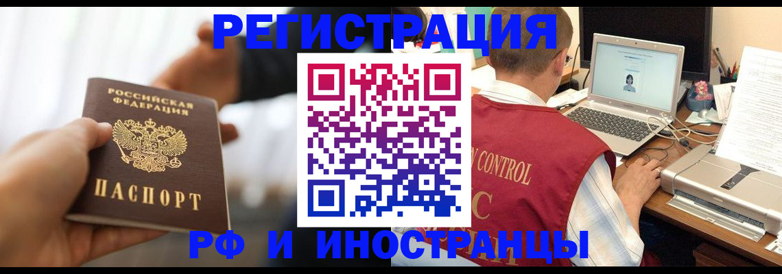 прописка паспорт в Хасавюрте