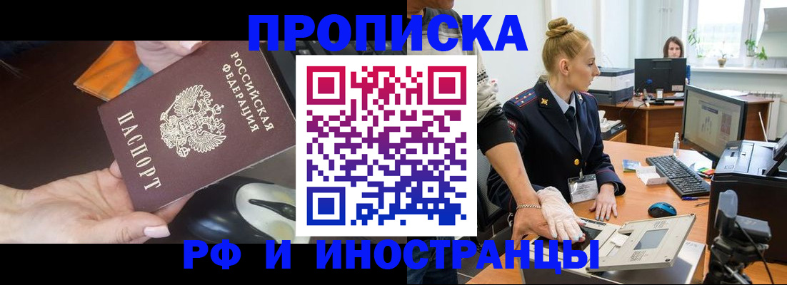 временная регистрация для школы в Хасавюрте