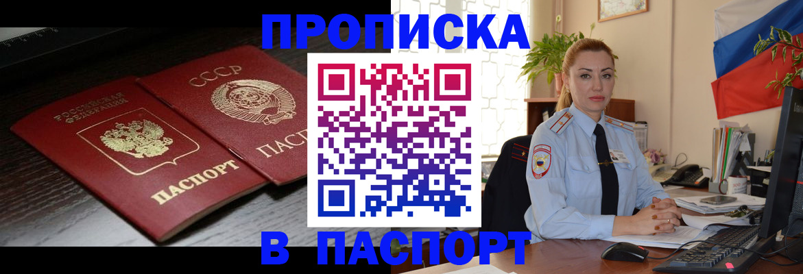 временная регистрация гарантия в Хасавюрте