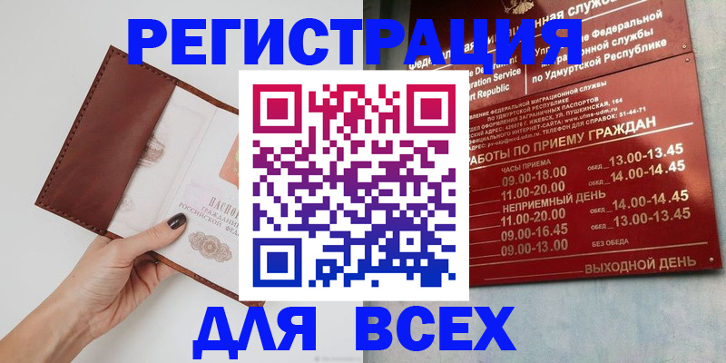 временная прописка в Хасавюрте