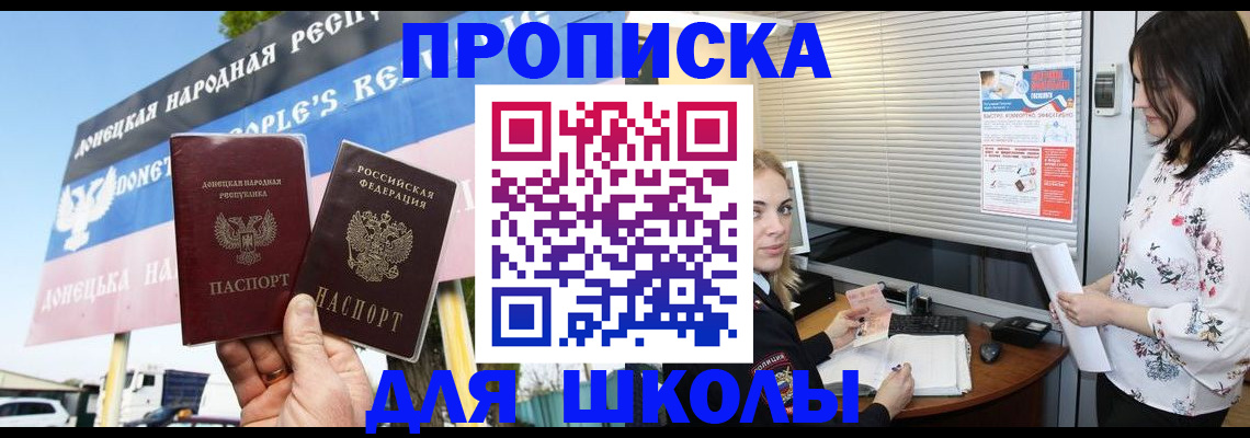 временная регистрация поиск в Хасавюрте