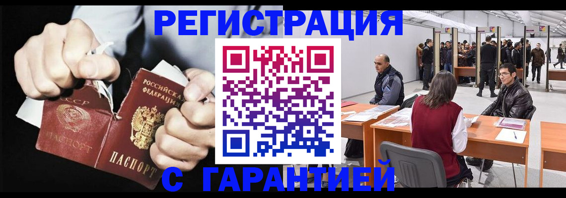 временная регистрация законно в Хасавюрте