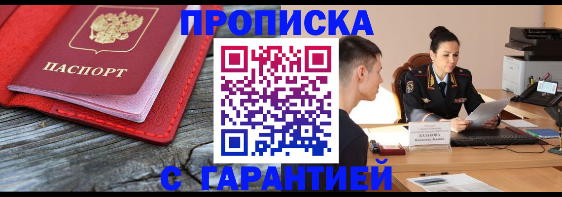 временная регистрация поиск в Хасавюрте